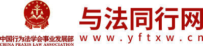 与法同行网