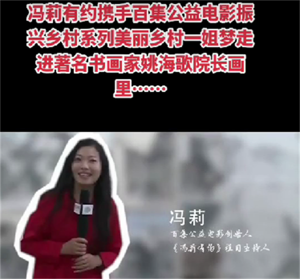 冯莉有约片头.png
