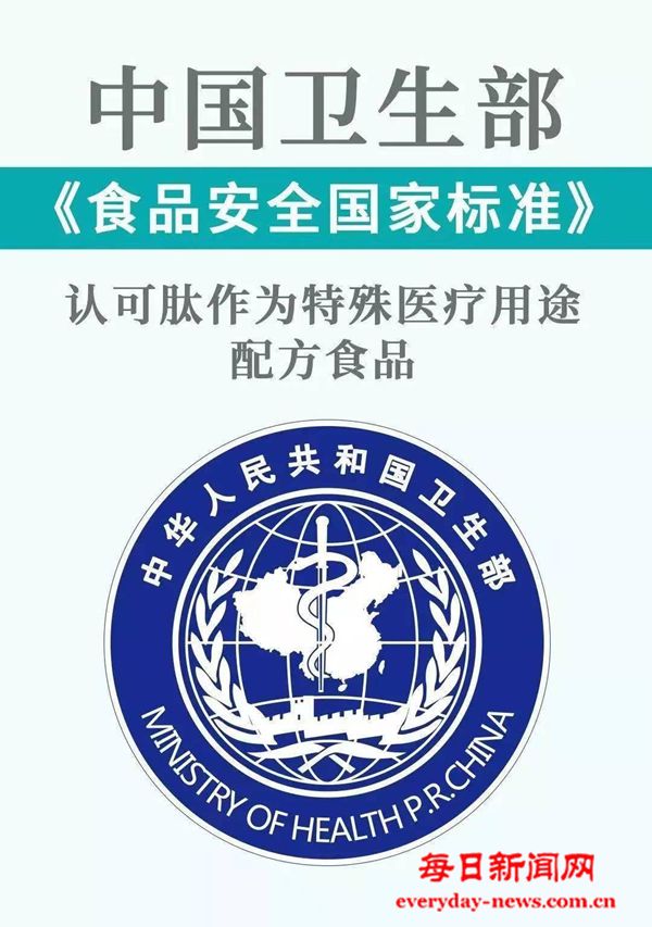“肽”已被卫生部列为特医食品 预防亚健康