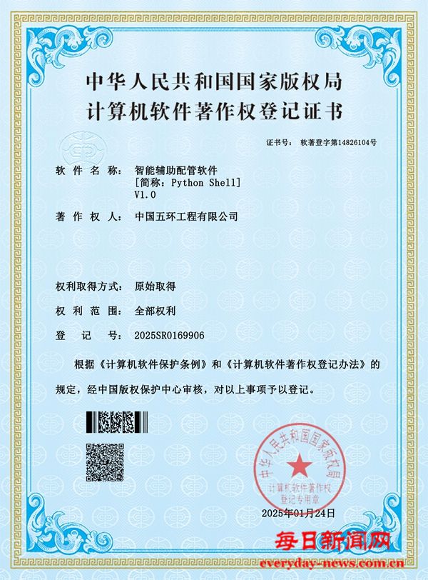 微信图片_20250320145415.jpg 微信图片_20250320145415.jpg