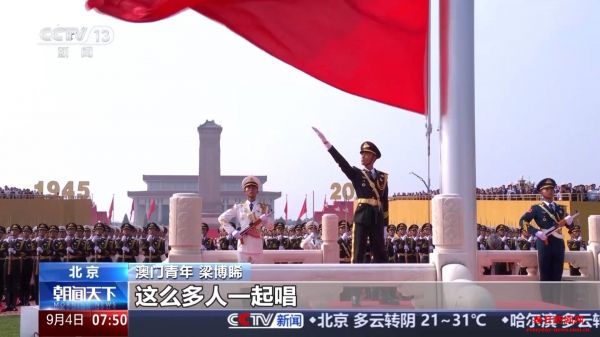 港澳台同胞和海外侨胞现场观礼：祖国强大是