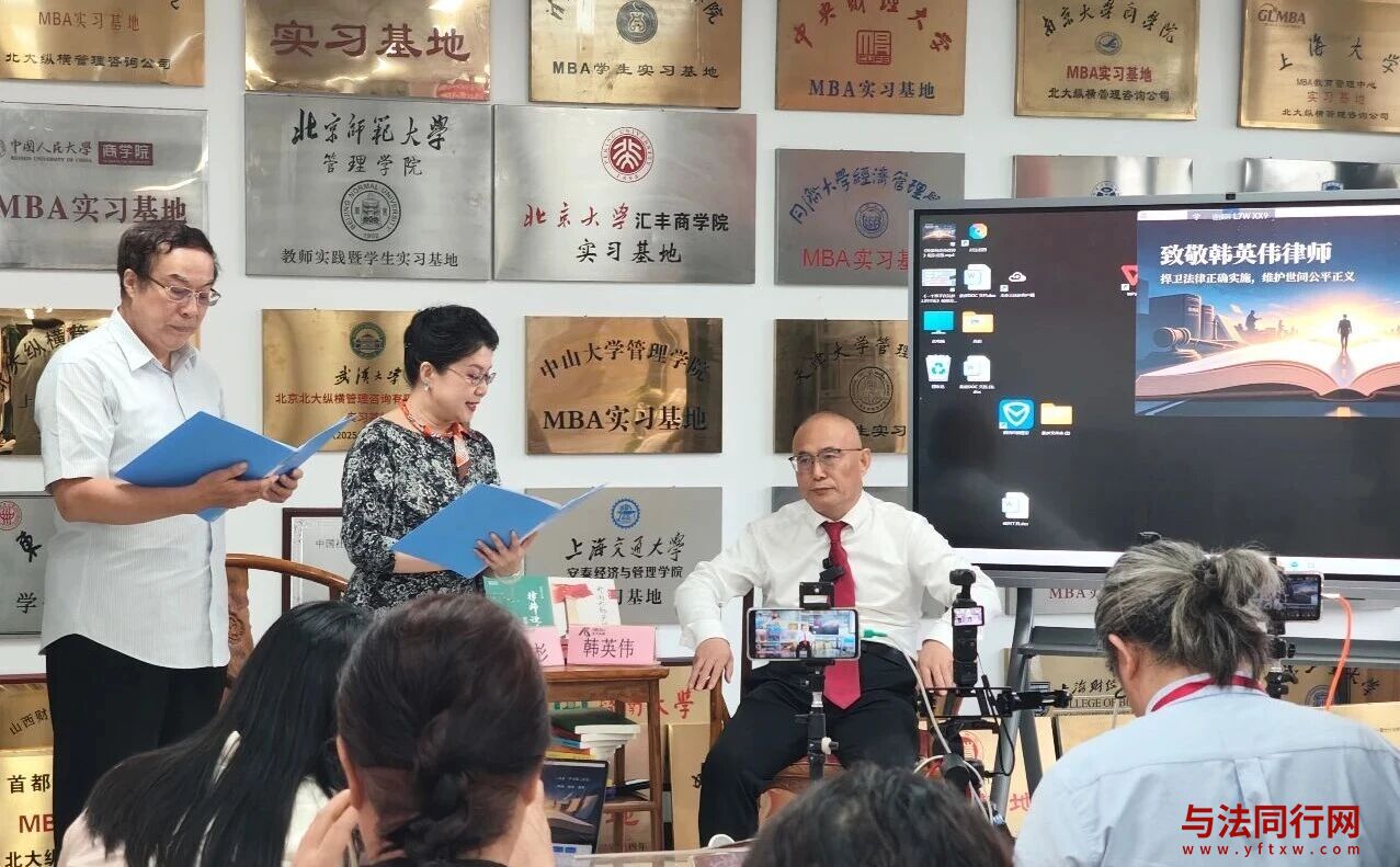 特刊：祝贺韩英伟律师《作者面对面》活动成