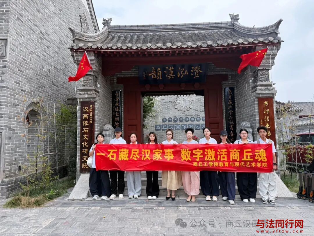 校地协同传文脉，金石拓韵育新人｜高校实践