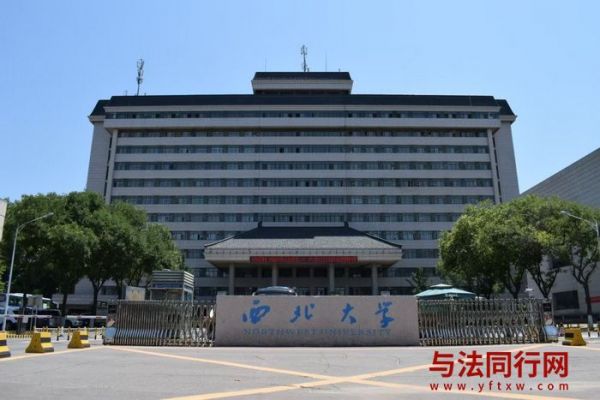 西北大学通报“贾浅浅论文抄袭”：学术不端