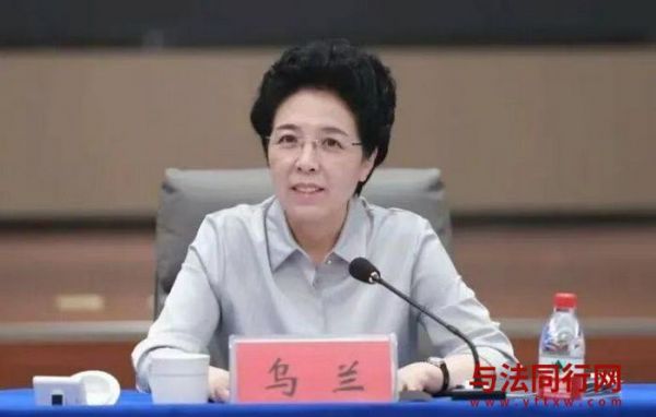 乌兰被提起公诉