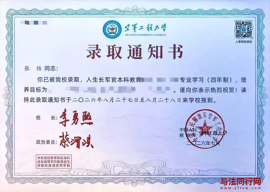 商丘兴华高中学子不怕苦累，18岁报考军校