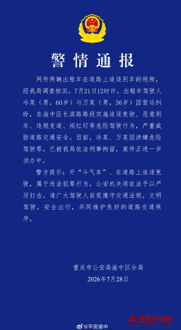 重庆街头，俩出租车追逐竞驶、恶意别车、闯