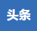 微信图片_20260806103139_303_2.png