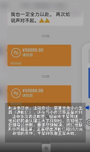 女子称遭重庆理工大学硕导性侵，报警未获立